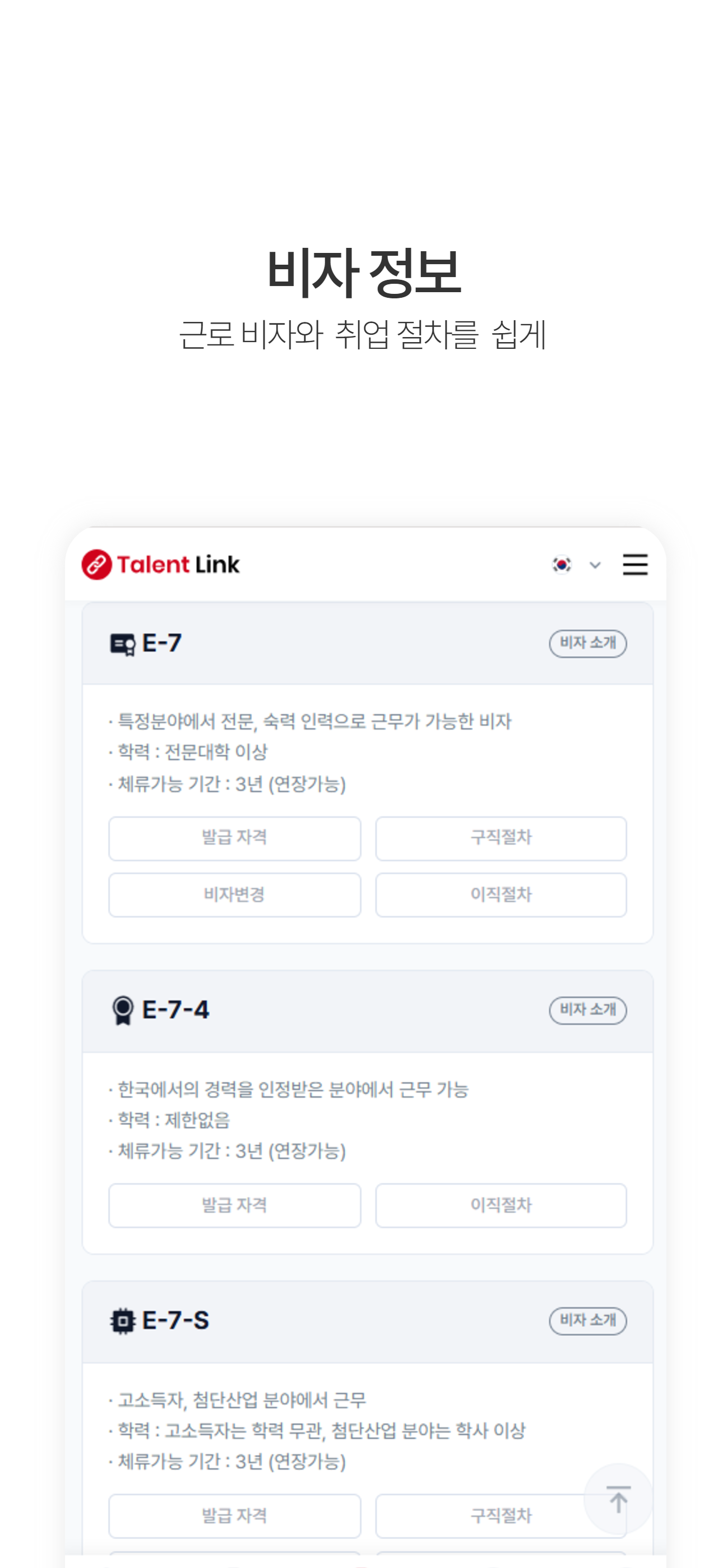 TalentLink: Foreign Jobs screenshot 4
