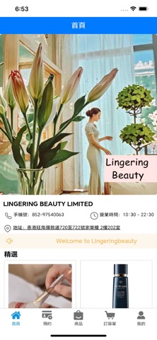 Lingering Beauty screenshot