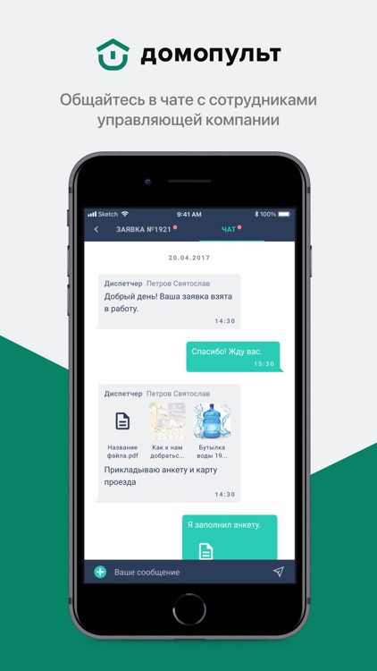 Домопульт - ЖКХ в телефоне screenshot-4