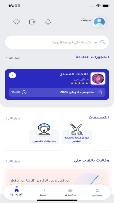 O'day | أودي Screenshot