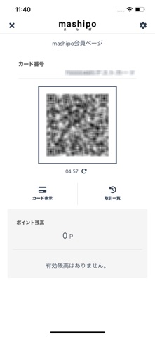 ましコイン screenshot