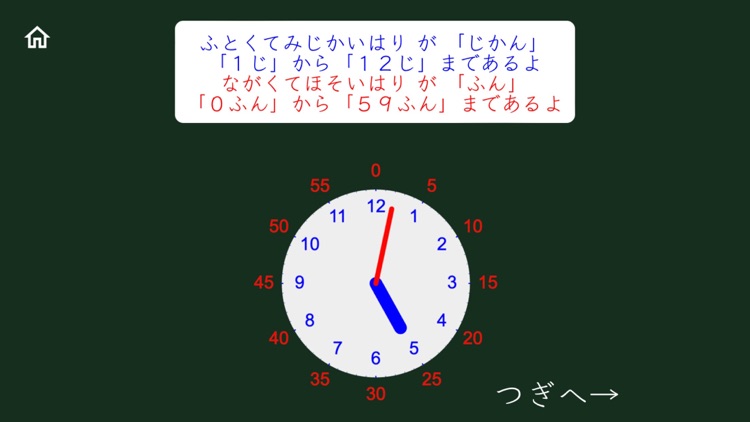 あいうえおをまなぼう screenshot-5