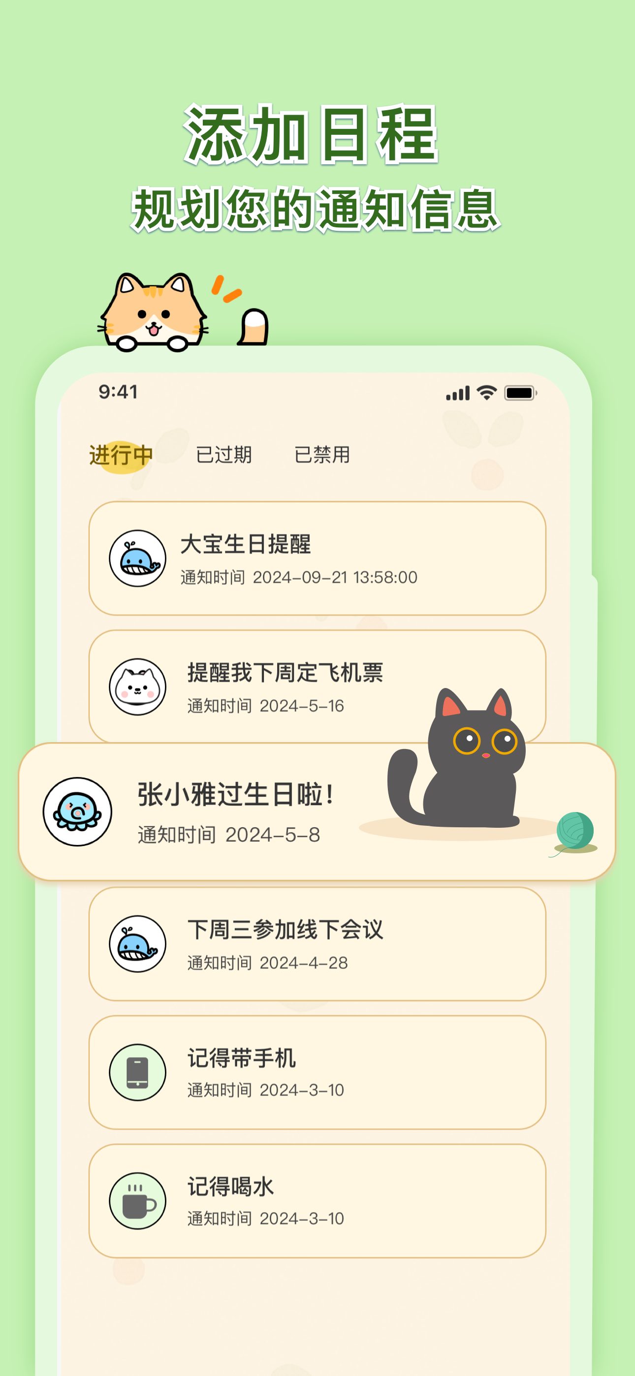 语音通知 screenshot 4