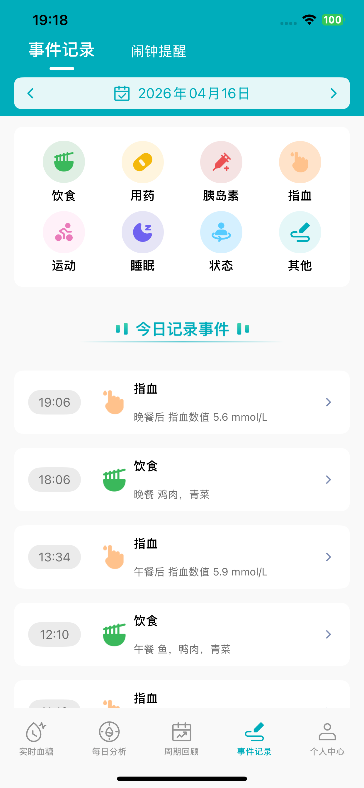 可孚孚探