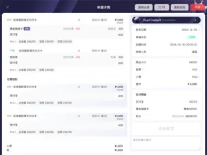 AiMe院务端 screenshot 2