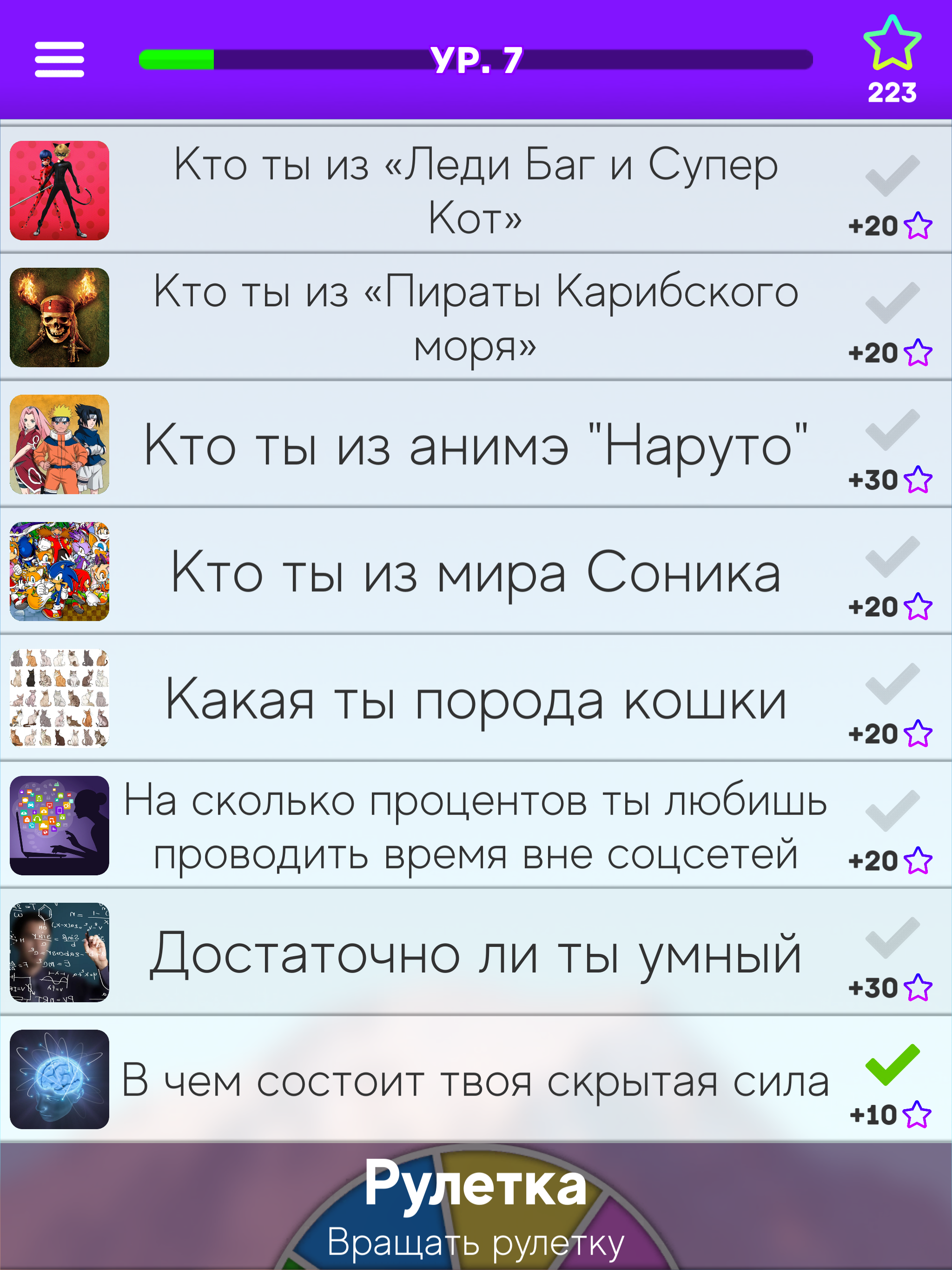 Тесты: Кто ты из?