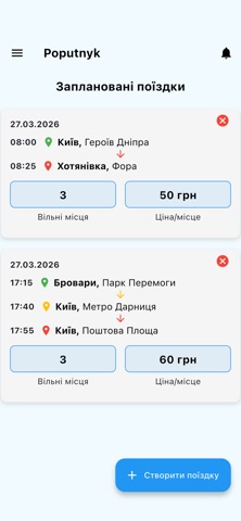 Poputnyk screenshot