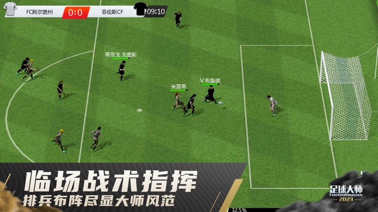 足球大师黄金一代-2025新赛季开启