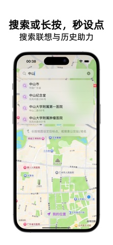 时空闹钟 | 坐过站提醒 screenshot