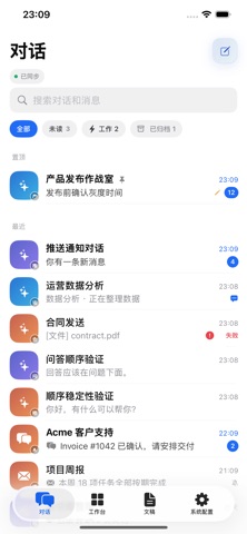 HKAgent Screenshot 1 of 5