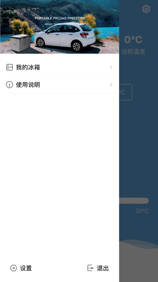 #3. Alpicool (iOS) 来自: Alpicool