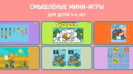 Панго Кидс: Обучающие игры +3 айфон картинки 3