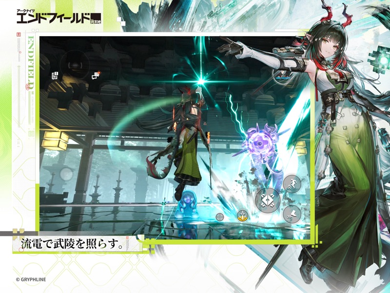 Arknights: Endfield screenshot 11