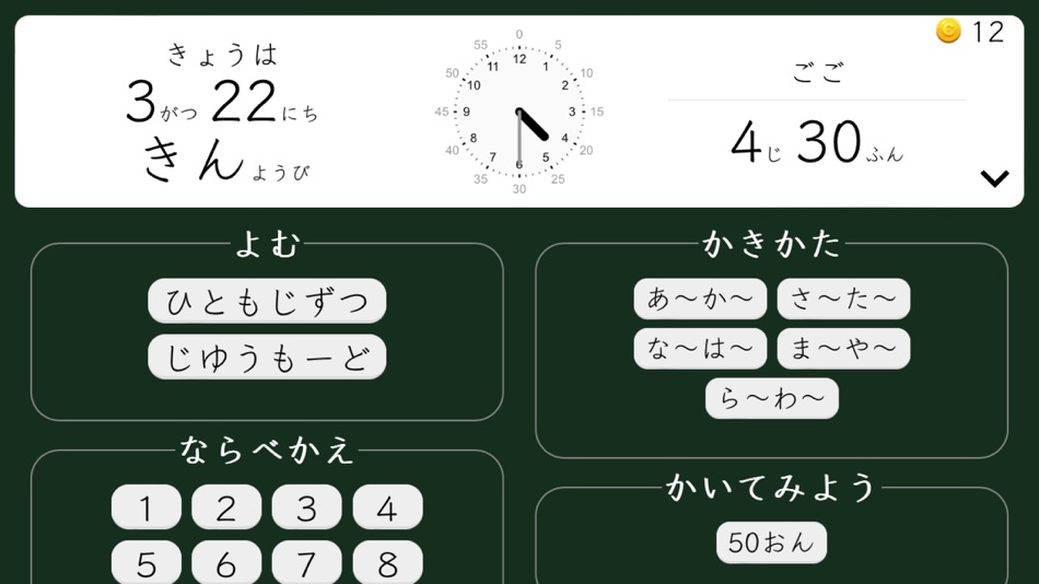 #1. あいうえおをまなぼう (iOS) 由: KAZUAKI MATAYOSHI