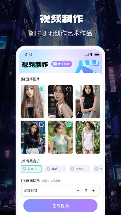 AI智听-AI万能助手 screenshot-3