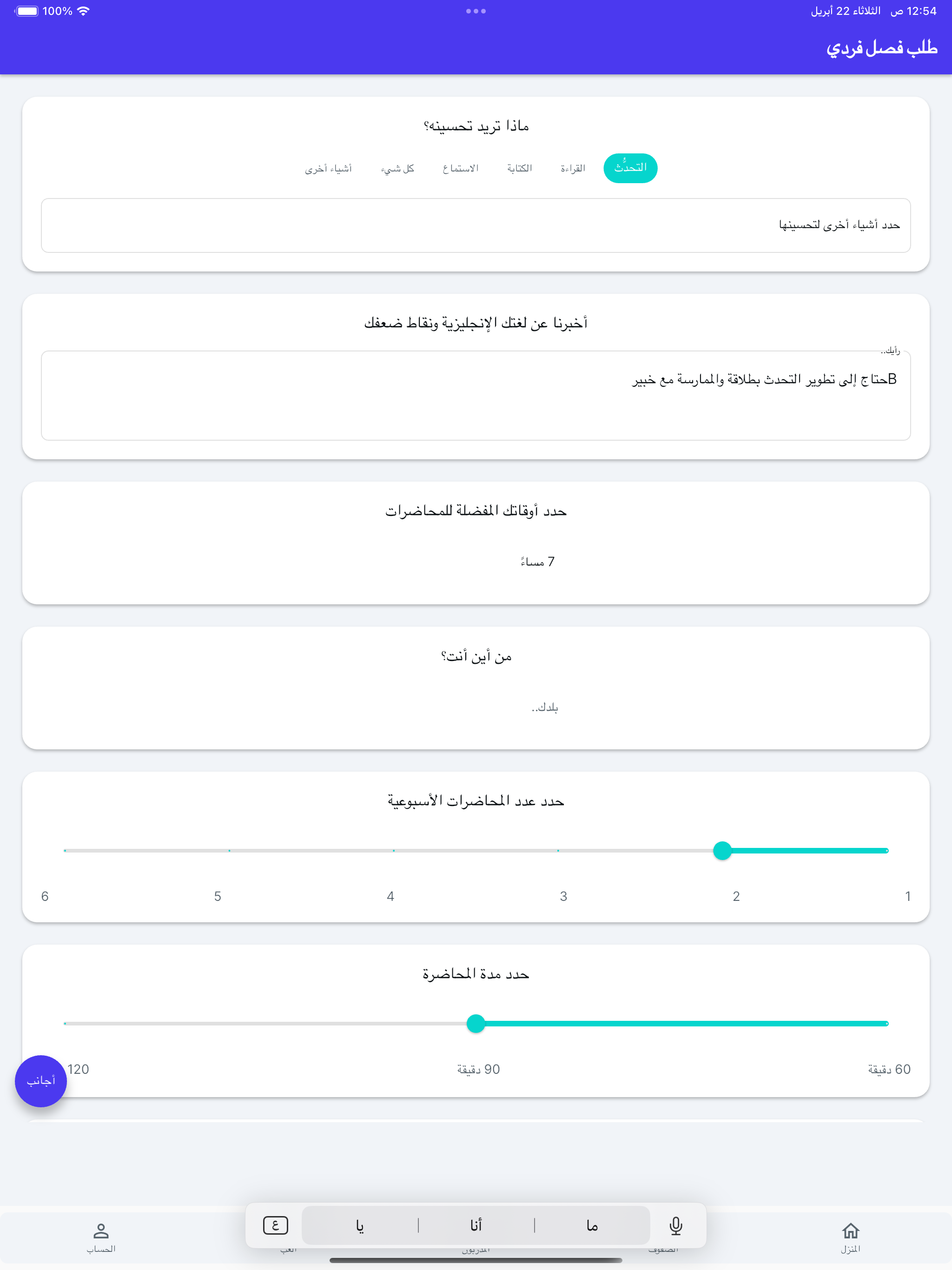 Engleeshi screenshot 11