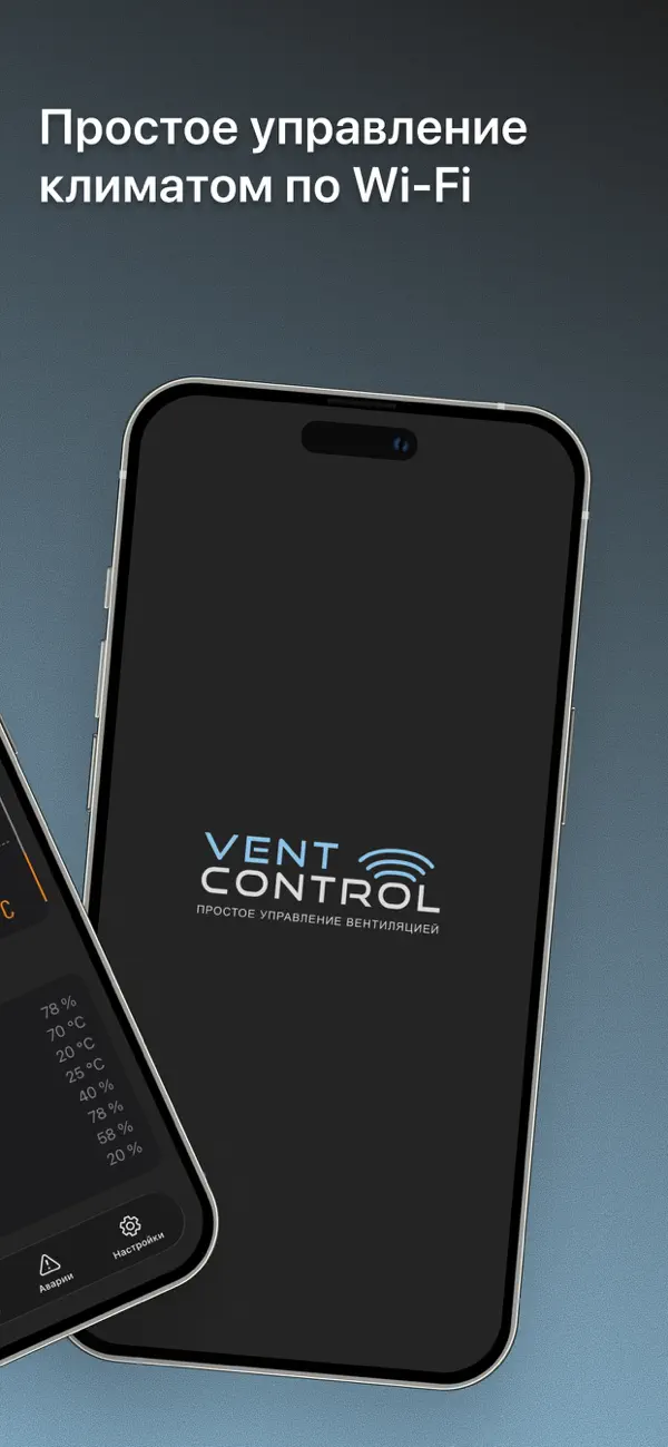 #2. VentControl (iOS) Przez: ELECTROTEST ENGINEERING