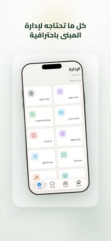 جوار برو screenshot