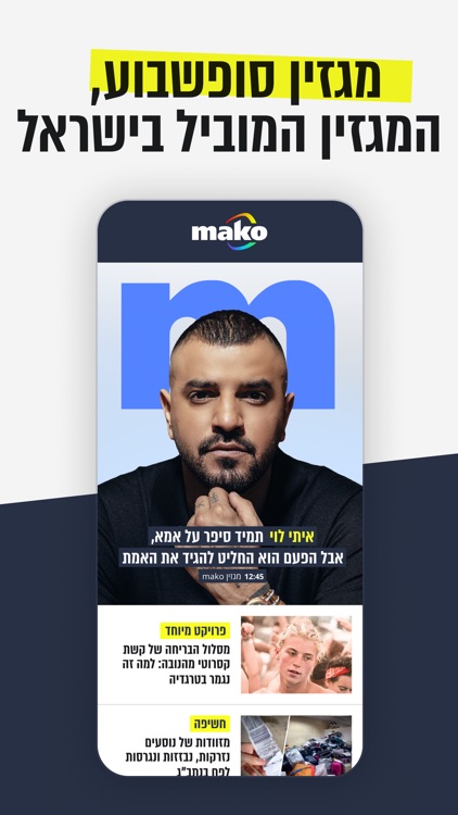 Mako app