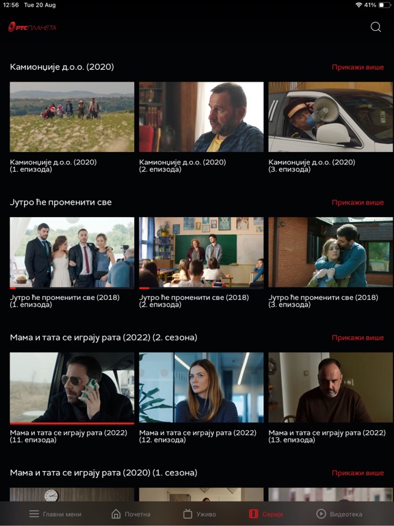 Screenshot #5 pour RTS PLANETA