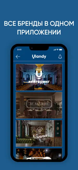 Ulandy family screenshot 3
