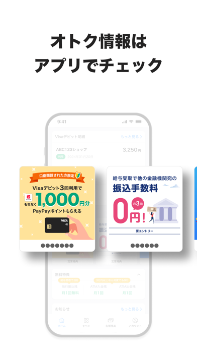 PayPay銀行 screenshot1