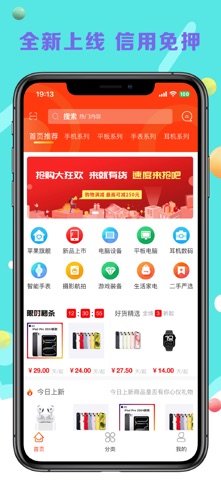 达享数码 screenshot