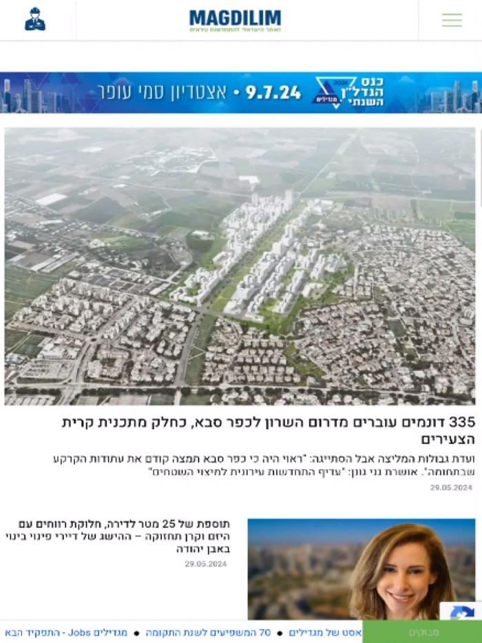 מגדילים -נדלן התחדשות עירונית