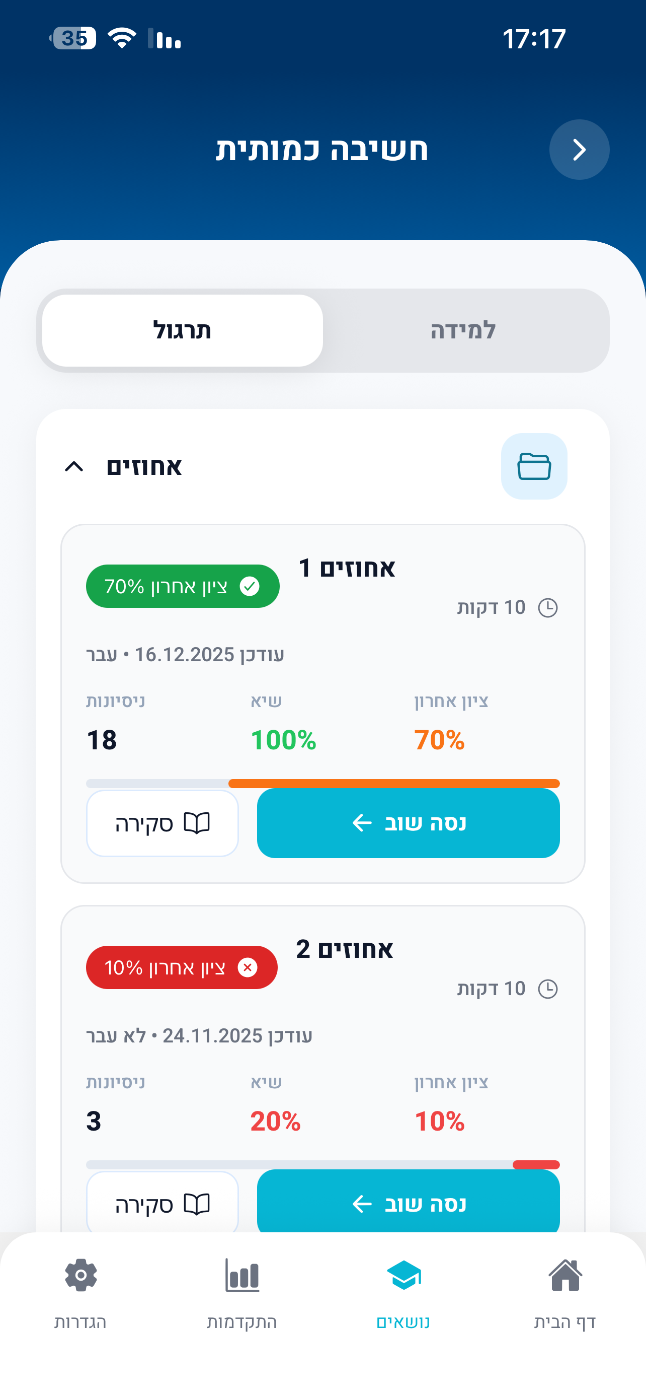 מכין