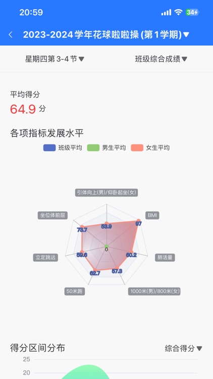 青理体育 screenshot-4