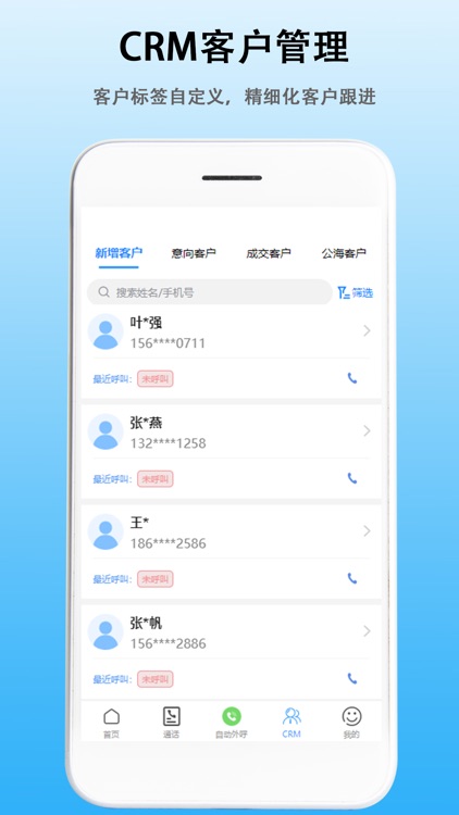 企通助手 screenshot-3