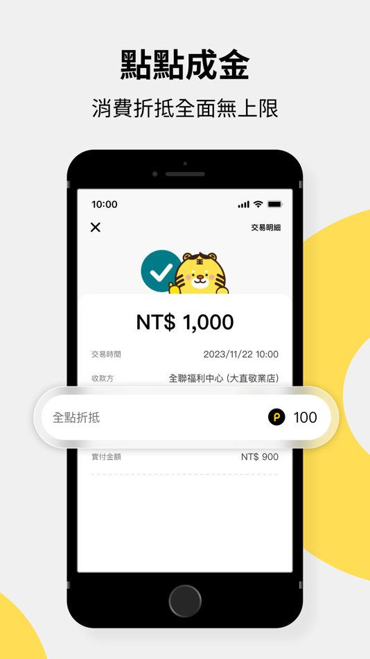 #4. 全支付 (iOS) 由: PXPay Plus Co., Ltd.
