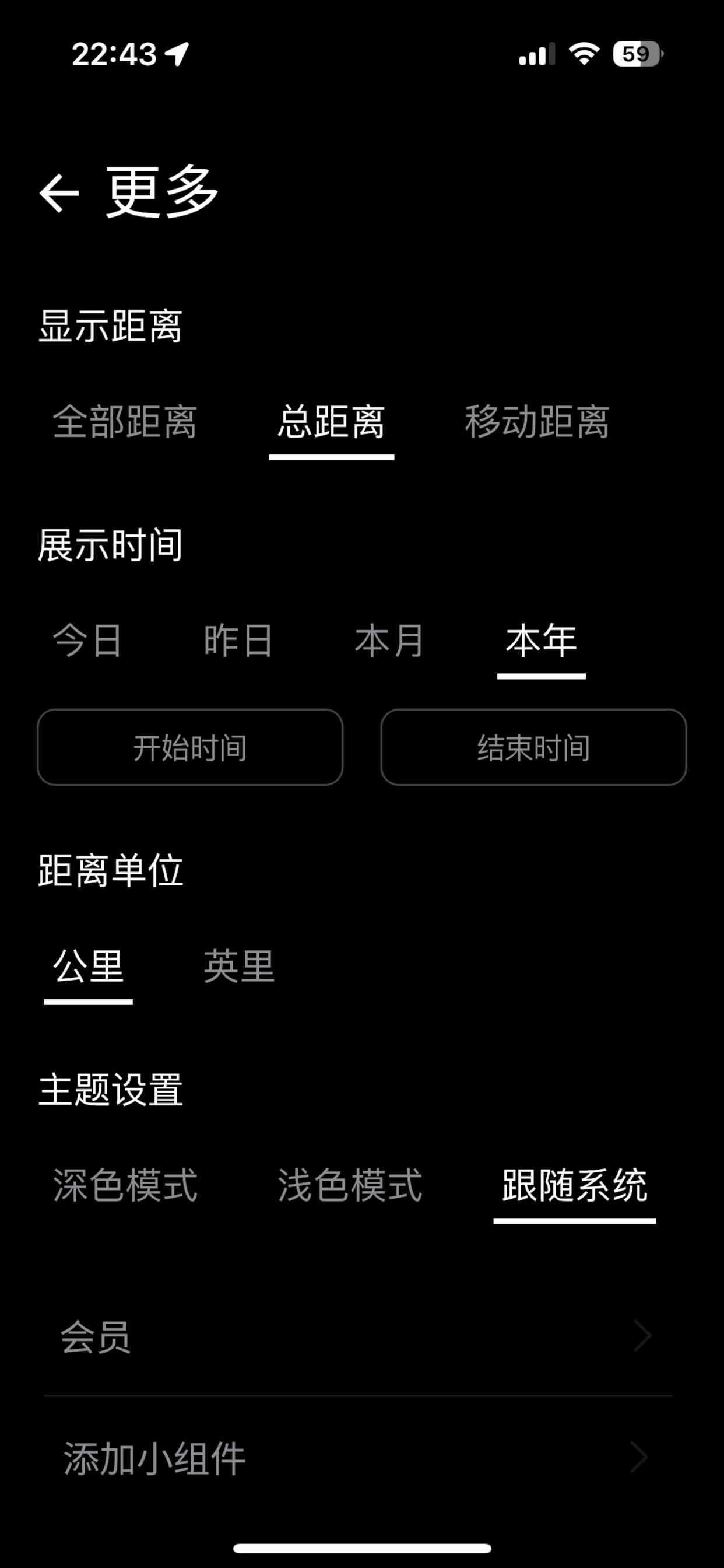 移动距离