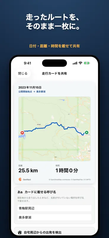 GenNavi screenshot 4 of 5
