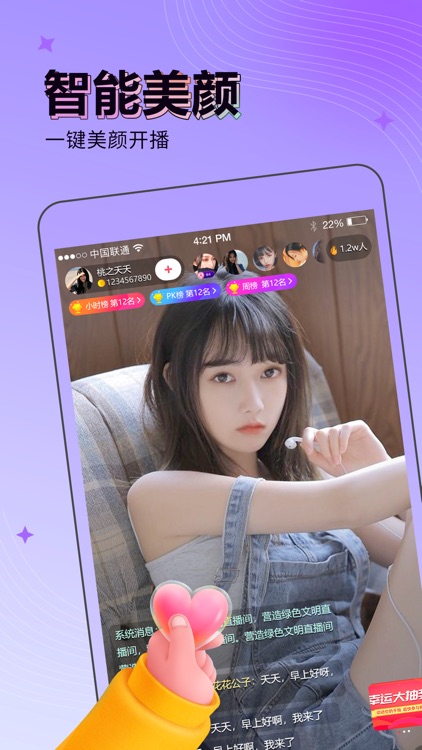 来秀直播-火爆视频互动直播秀