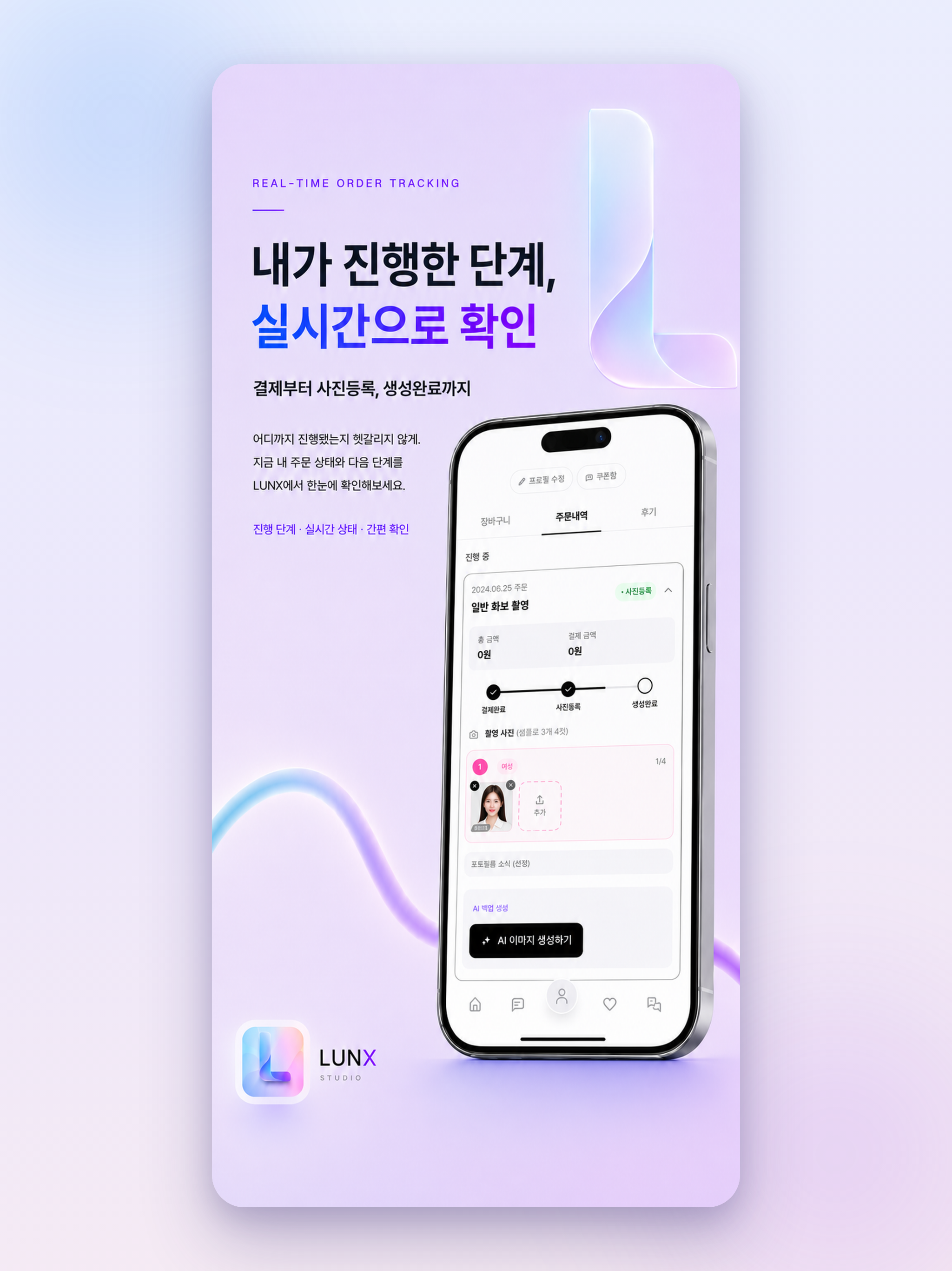 LUNX 룬엑스 - 추가금 없이 결혼 준비 한번에 screenshot 8
