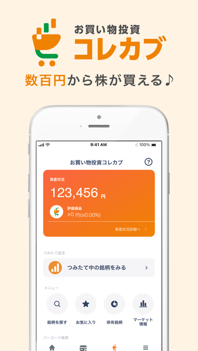 Myセブン銀行-口座開設最短10分 Screenshot