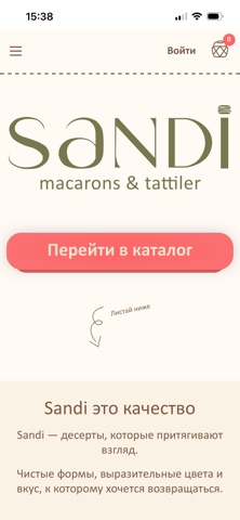 SANDI.KZ screenshot