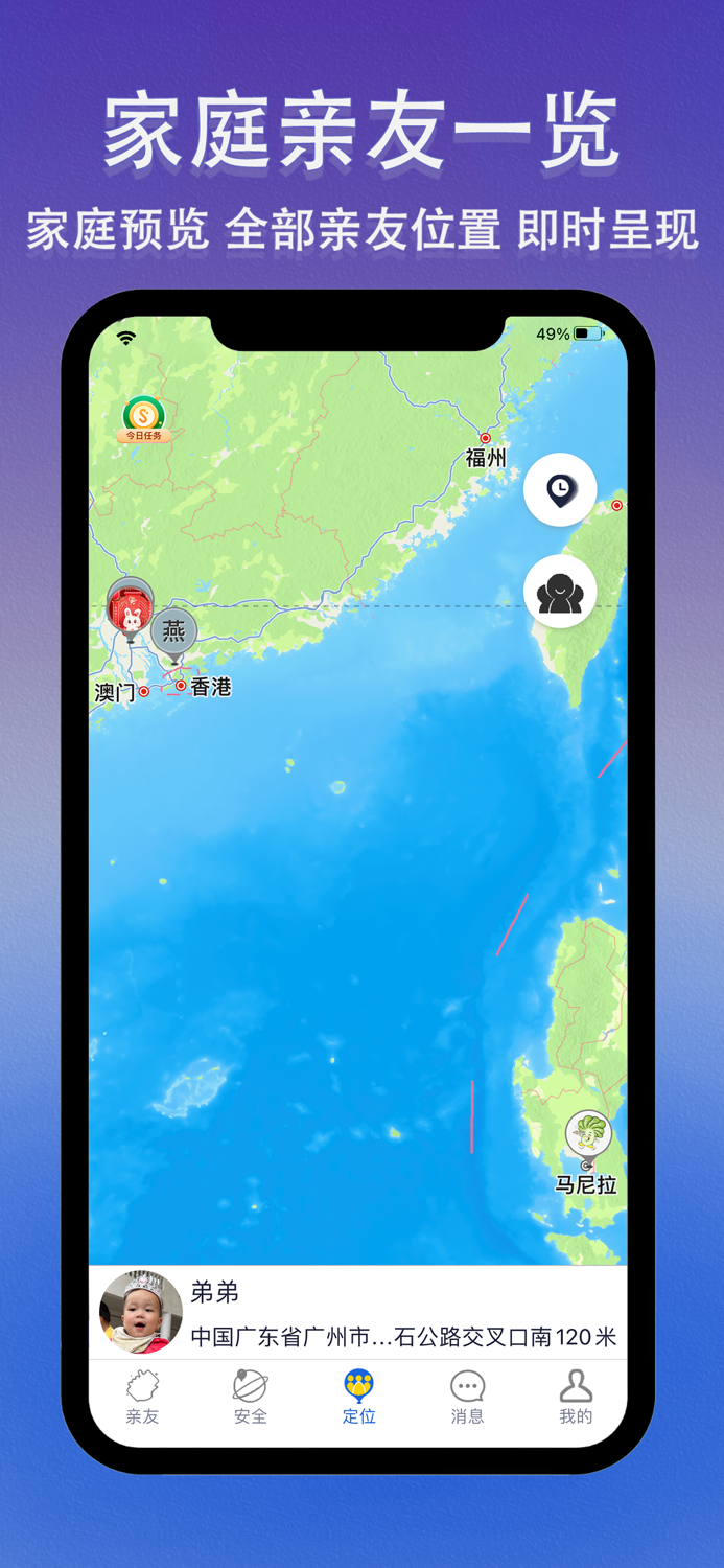 亲友定位