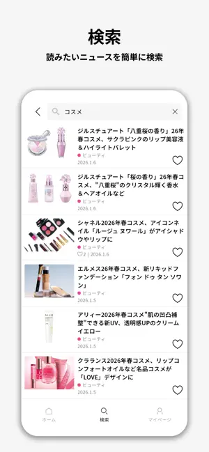 Fashion Press - ファッションプレス公式アプリ iPhone screenshot 6