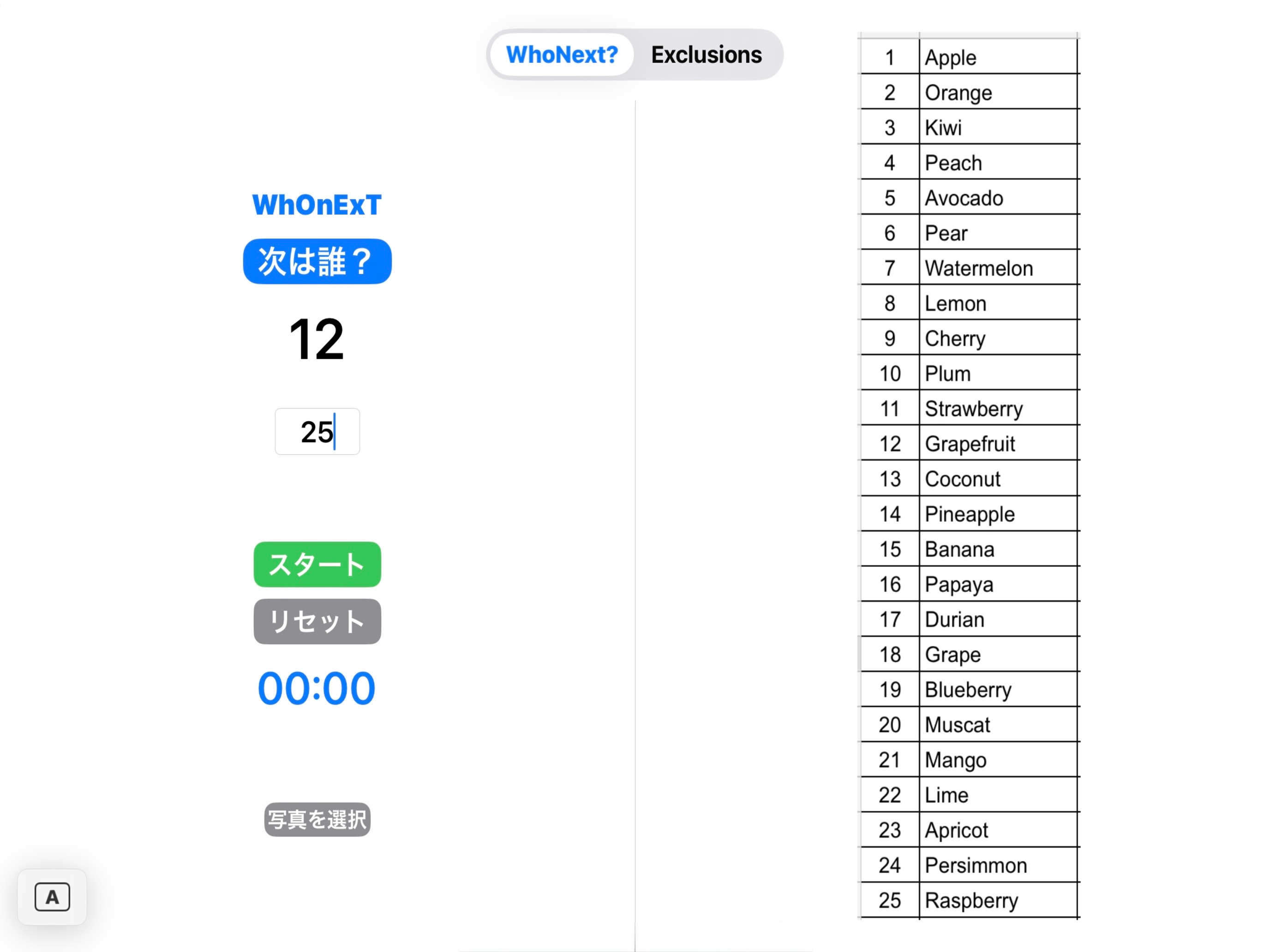 WhoNext? screenshot 3