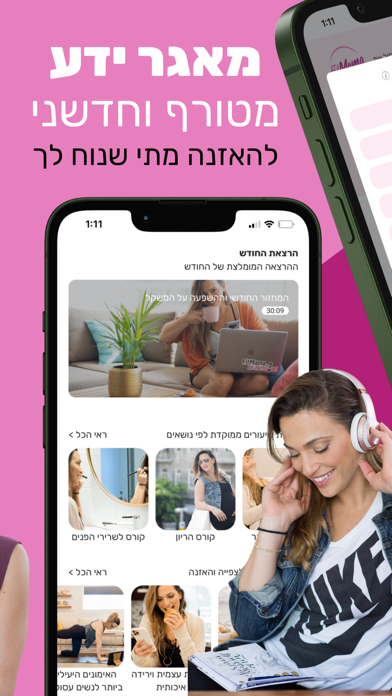 FitMama App Screenshot