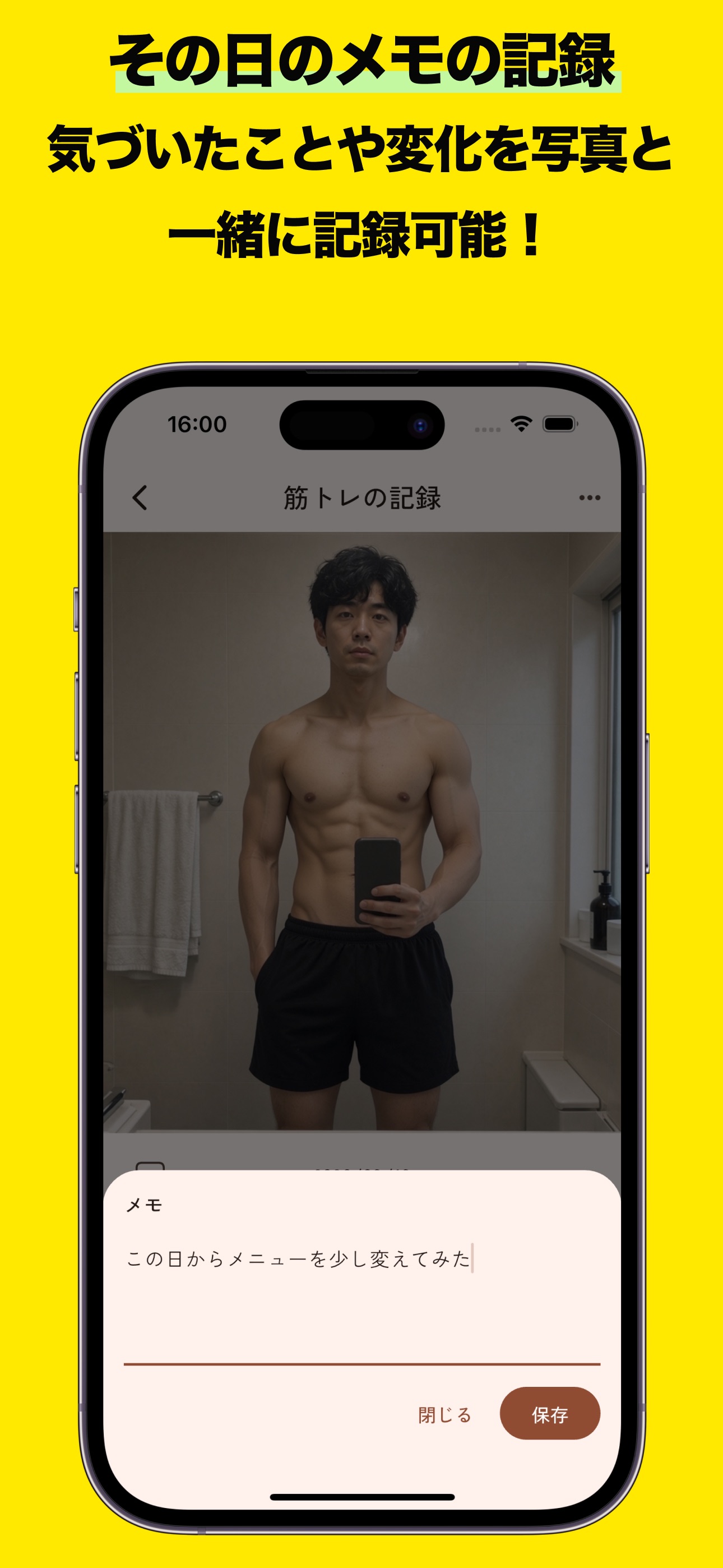 Screenshot 4 of Fadence - 美容やボディメイクの定点写真・成長記録