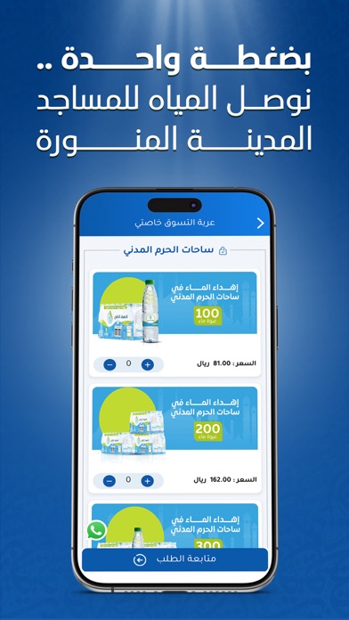 Smart Gift - الإهداء الذكي Screenshot