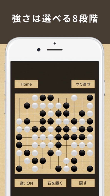 五目並べ　一人用/二人用の五目並べゲーム(ボードゲーム) screenshot 2