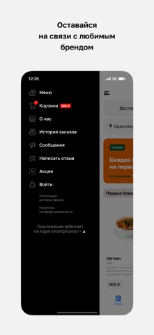 ПУДИНГ · Столовая и кофе screenshot