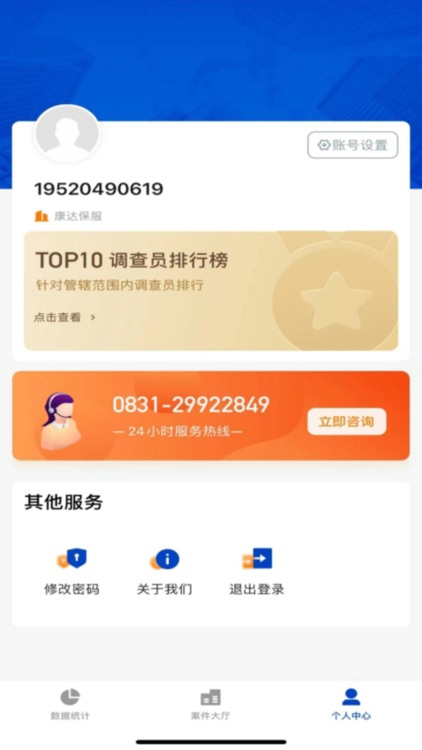 康达保险理赔平台