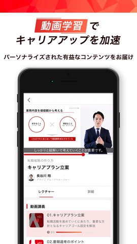 アサイン - 若手ハイエンドの 転職 サイトのおすすめ画像4