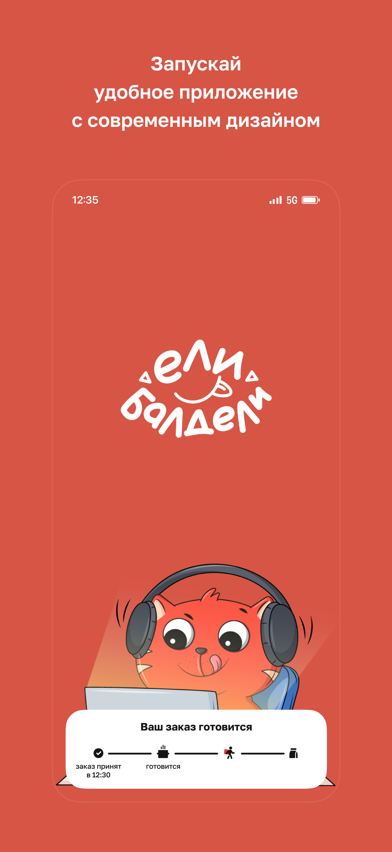 ЕлиБалдели