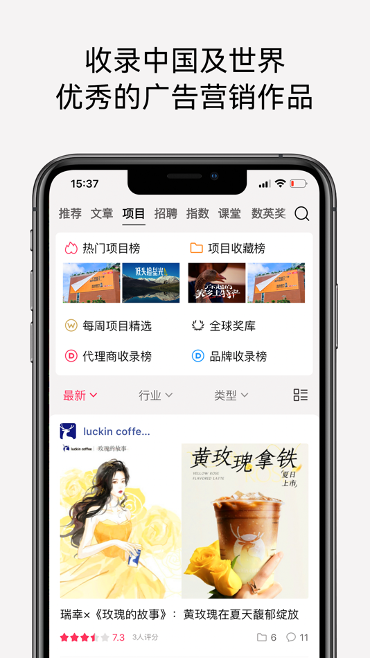 #3. 数英-广告营销平台 (iOS) di: DIGITALING Co., Ltd.